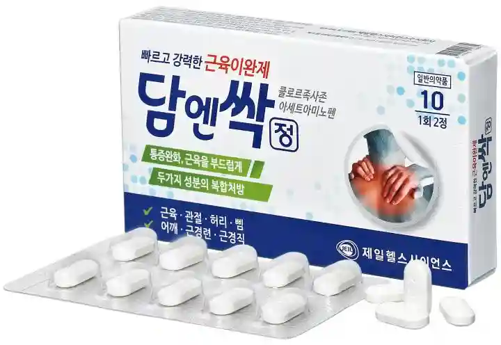 담엔싹정 10정