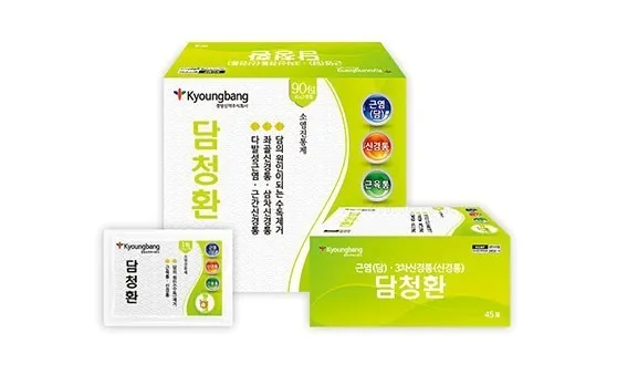 담청환 90포