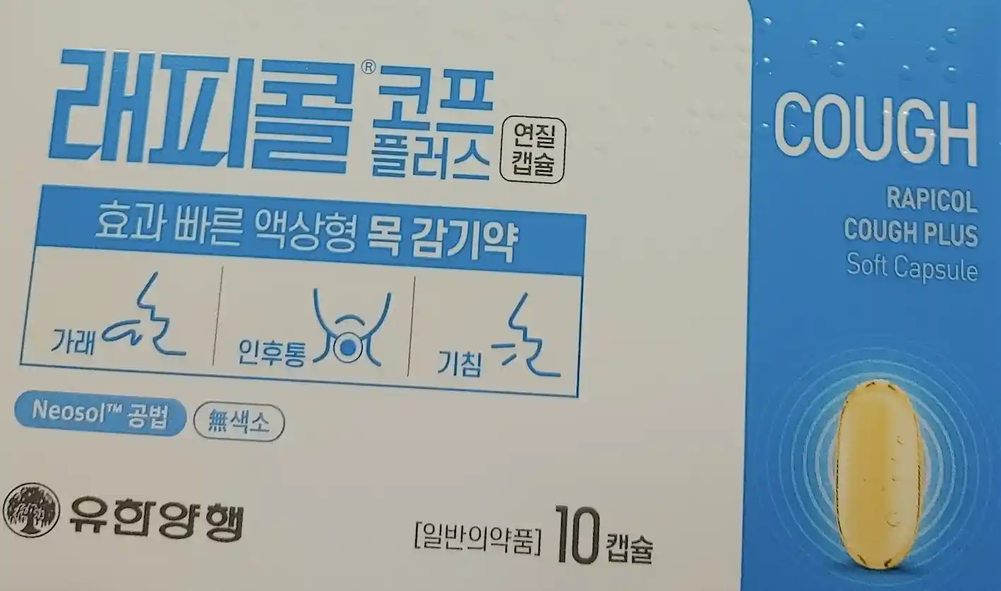래피콜 코프 플러스 연질캡슐 10캡슐