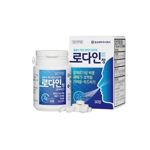 로다인정 30정
