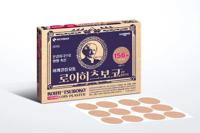 로이히츠보코 코인 플라스타