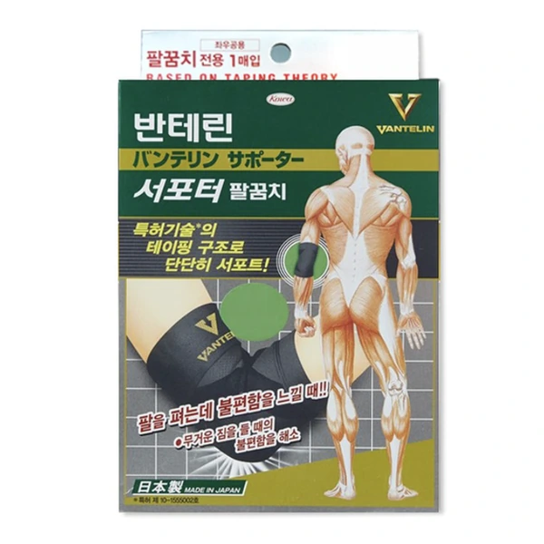 반테린코와 서포터 팔꿈치 소형 S