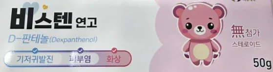 비스텐연고 50g