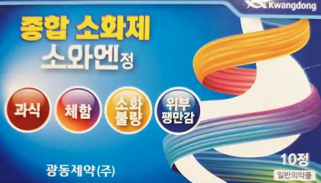 소와엔정 10정