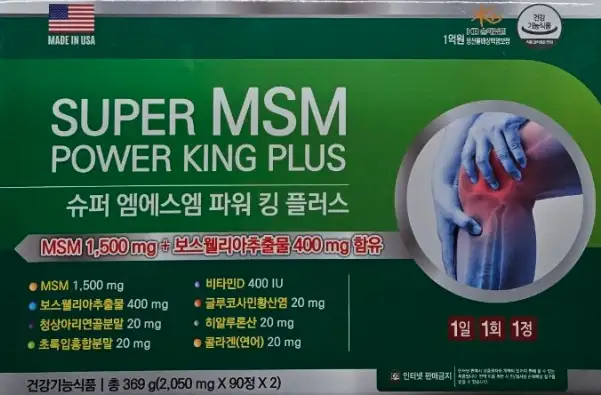 슈퍼 엠에스엠 파워 킹 플러스 180정
