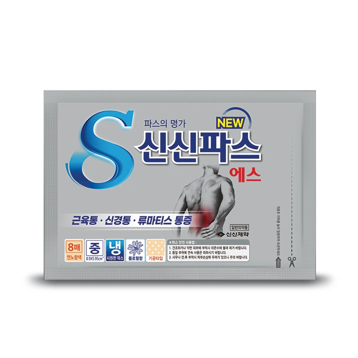 신신파스 에스