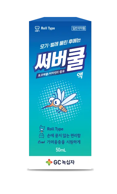 써버쿨액 50ml