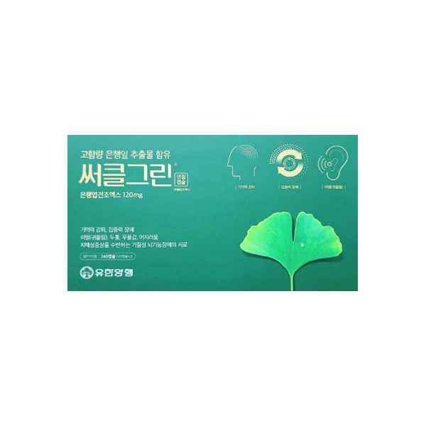 써클그린 240캡슐