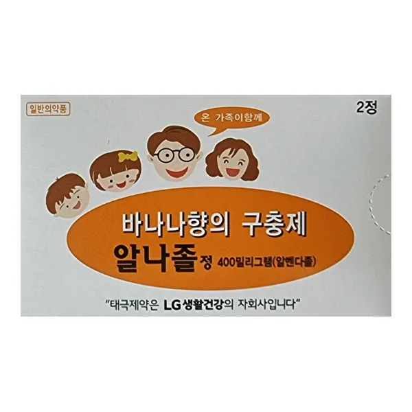 알나졸정 2정