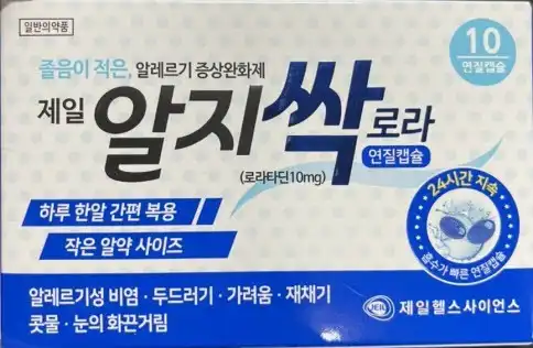 알지싹로라정