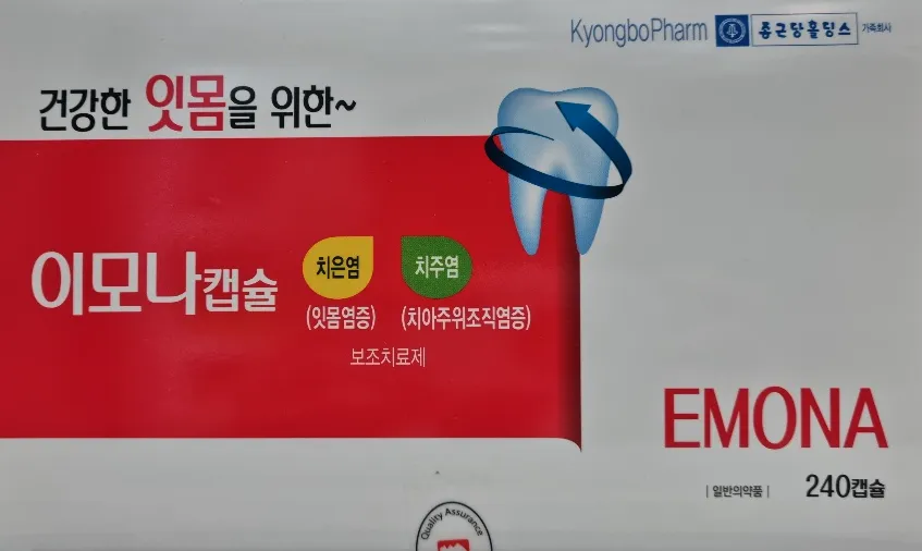 이모나캡슐 240캡슐
