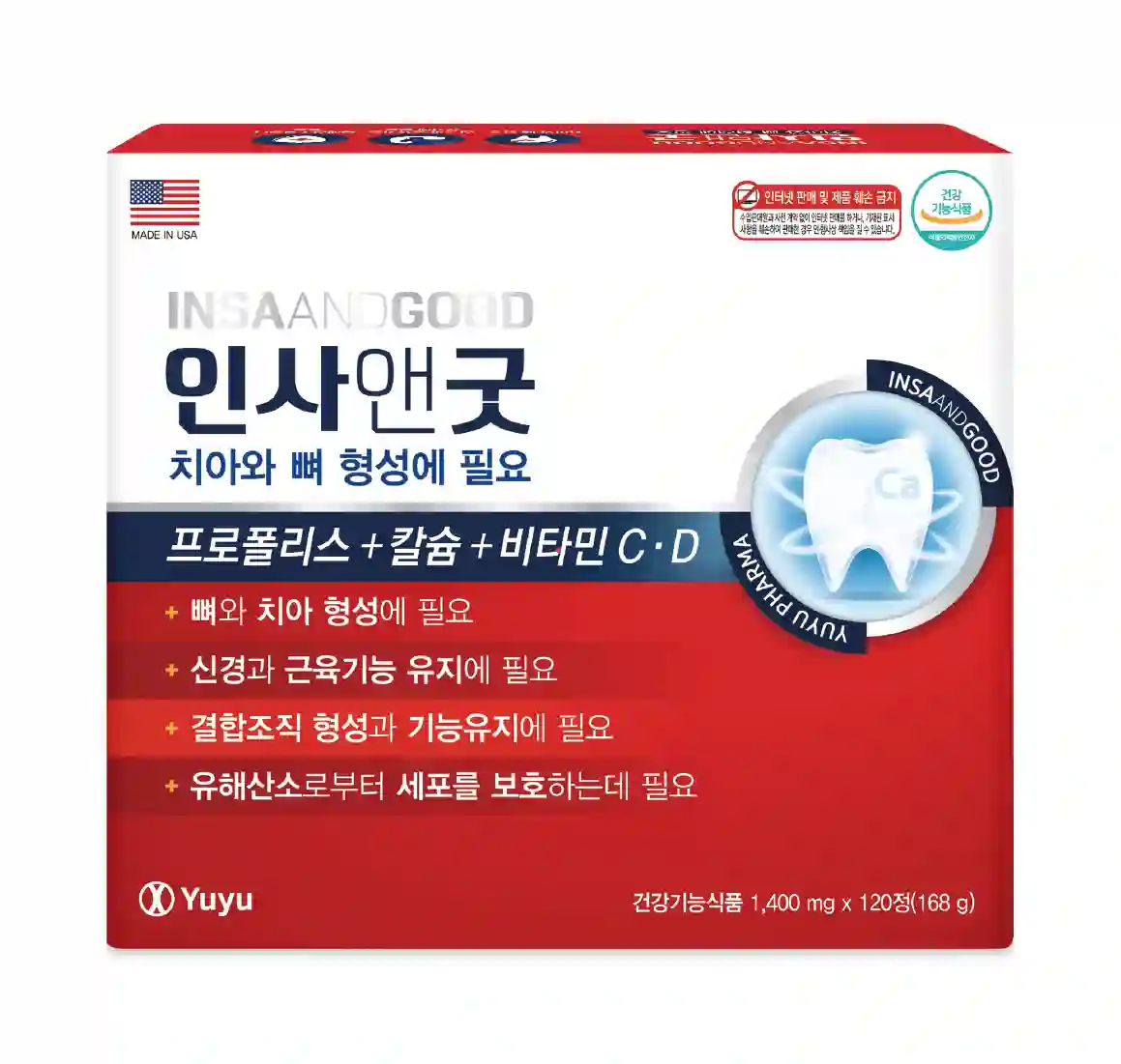 인사앤굿 120정