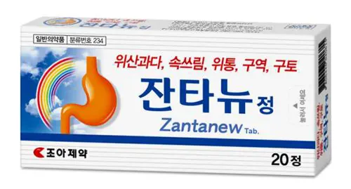 잔타뉴정 20정