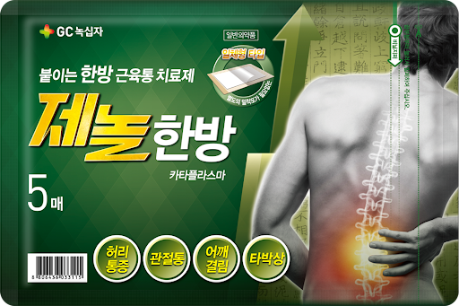 제놀 한방 카타플라스마