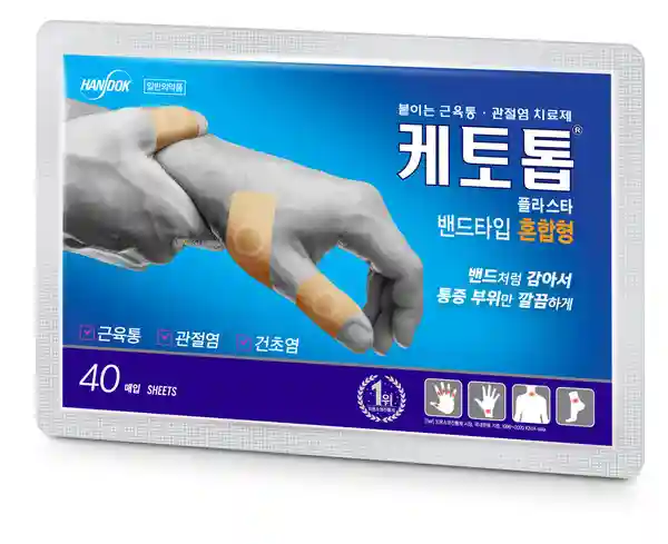 케토톱 플라스타 밴드타입