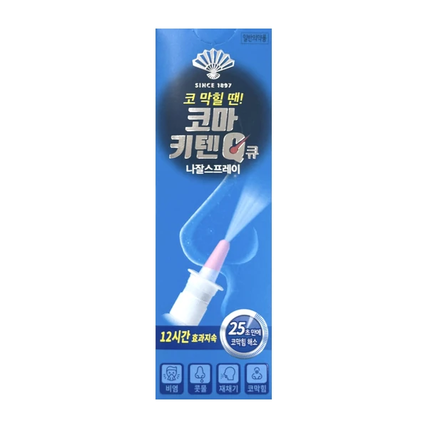 코마키텐큐 나잘스프레이 20ml