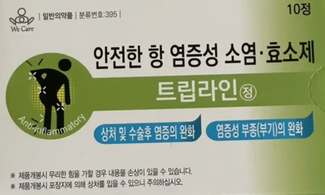 트립라인정 4mg