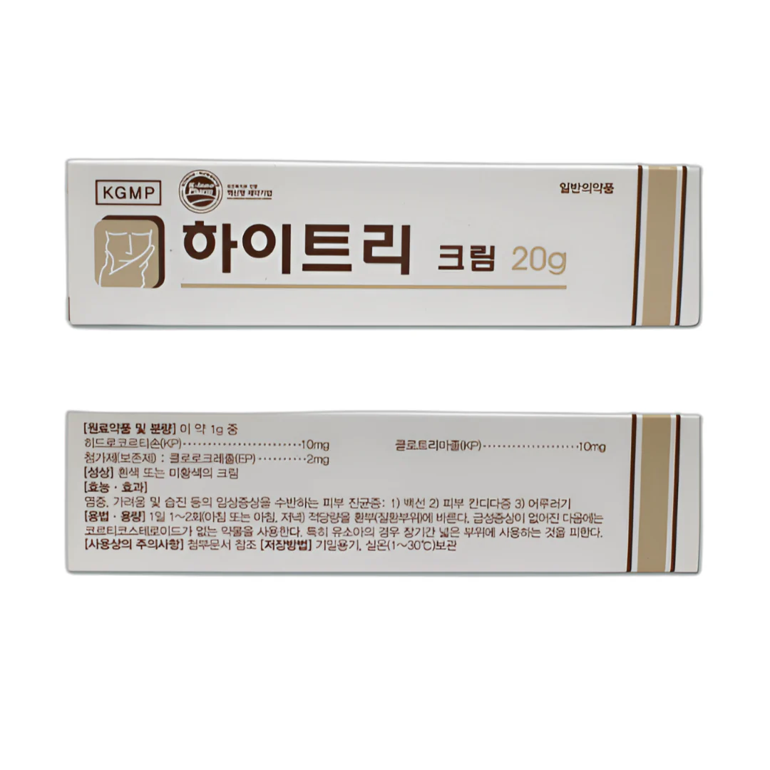 하이트리 크림 20g