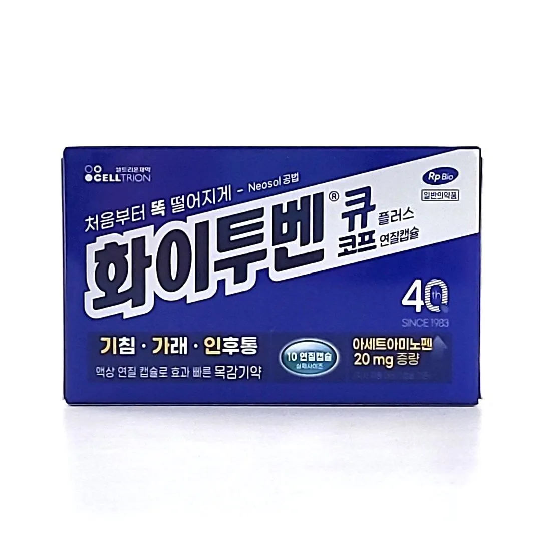 화이투벤 큐 코프 플러스