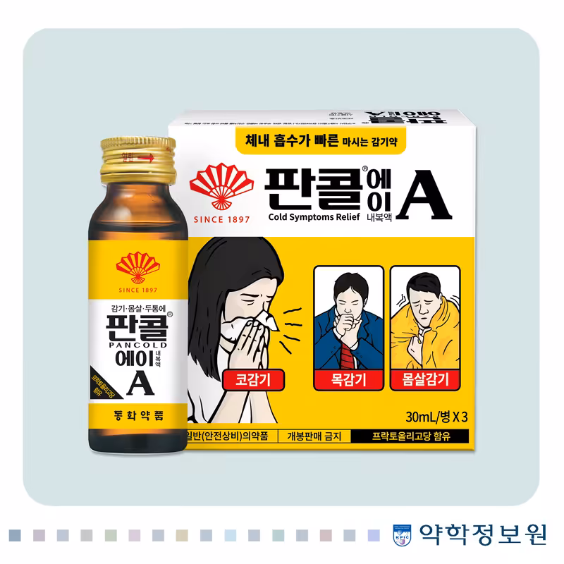 판콜에이 10정