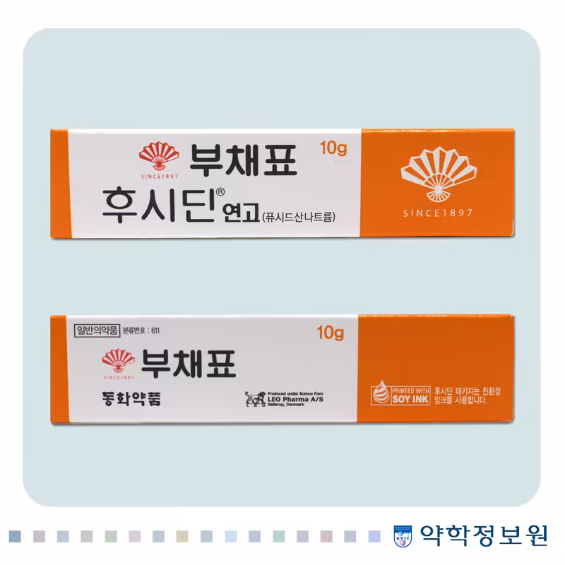 후시딘 연고 5g